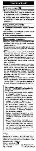 Инструкция Panasonic RQ-V164 
