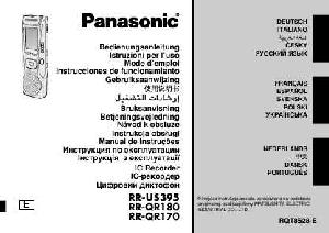 Инструкция Panasonic RR-QR170  ― Manual-Shop.ru