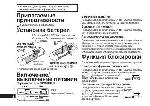 Инструкция Panasonic RR-US300 