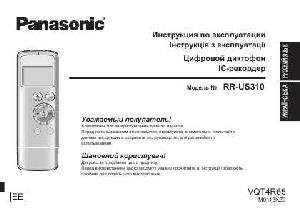 Инструкция Panasonic RR-US310  ― Manual-Shop.ru