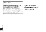 Инструкция Panasonic RR-US310 