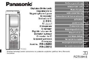 Инструкция Panasonic RR-US550  ― Manual-Shop.ru