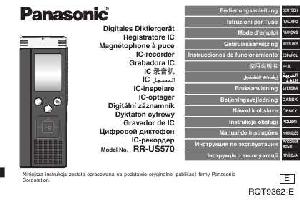 Инструкция Panasonic RR-US570  ― Manual-Shop.ru