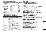 Инструкция Panasonic RR-US570 