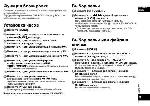 Инструкция Panasonic RR-XS410 