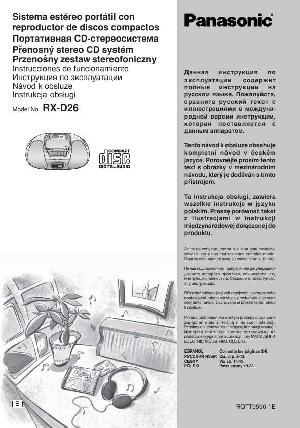 Инструкция Panasonic RX-D26  ― Manual-Shop.ru