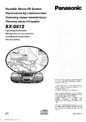 Инструкция Panasonic RX-DS12  ― Manual-Shop.ru