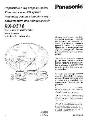 Инструкция Panasonic RX-DS18  ― Manual-Shop.ru