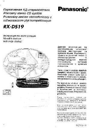 Инструкция Panasonic RX-DS19  ― Manual-Shop.ru