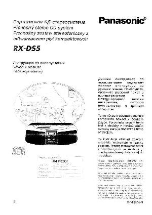 Инструкция Panasonic RX-DS5  ― Manual-Shop.ru