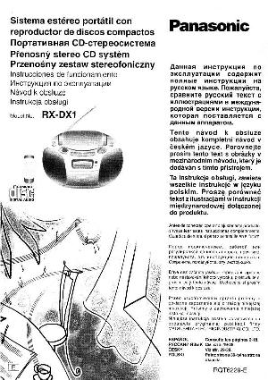 Инструкция Panasonic RX-DX1  ― Manual-Shop.ru