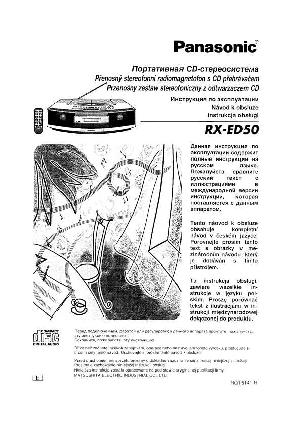 Инструкция Panasonic RX-ED50  ― Manual-Shop.ru
