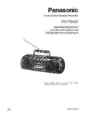 Инструкция Panasonic RX-FS430  ― Manual-Shop.ru