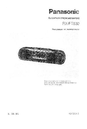 Инструкция Panasonic RX-FT530  ― Manual-Shop.ru