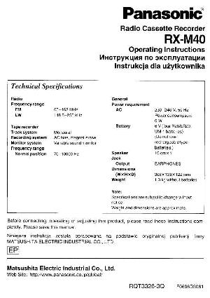 Инструкция Panasonic RX-M40  ― Manual-Shop.ru