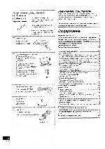 Инструкция Panasonic SA-AX7 