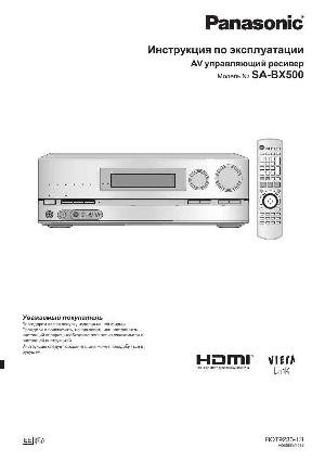 Инструкция Panasonic SA-BX500  ― Manual-Shop.ru
