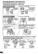 Инструкция Panasonic SA-BX500 