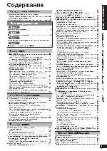 Инструкция Panasonic SA-BX500 