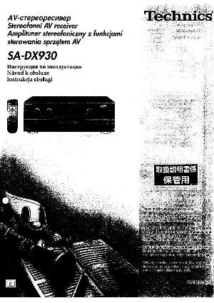 Инструкция Panasonic SA-DX930  ― Manual-Shop.ru