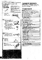 Инструкция Panasonic SA-DX930 