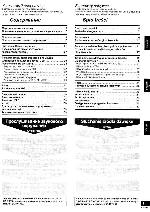 Инструкция Panasonic SA-DX950 