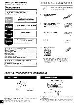 Инструкция Panasonic SA-HE90 