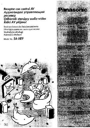Инструкция Panasonic SA-HE9  ― Manual-Shop.ru