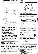 Инструкция Panasonic SA-XR50 