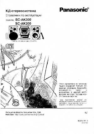 Инструкция Panasonic SC-AK200  ― Manual-Shop.ru