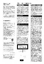 Инструкция Panasonic SC-AK200 