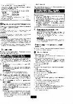 Инструкция Panasonic SC-AK200 