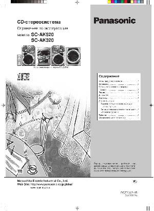 Инструкция Panasonic SC-AK320  ― Manual-Shop.ru
