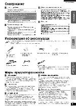 Инструкция Panasonic SC-BT100 