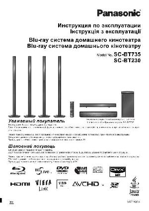 Инструкция Panasonic SC-BT230  ― Manual-Shop.ru