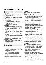 Инструкция Panasonic SC-BTT195 