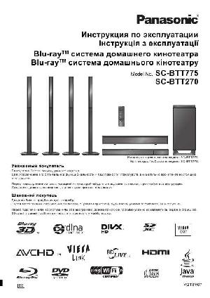 Инструкция Panasonic SC-BTT270  ― Manual-Shop.ru