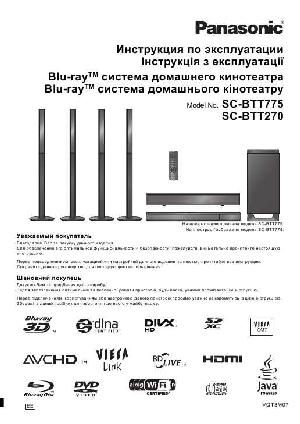 Инструкция Panasonic SC-BTT775  ― Manual-Shop.ru