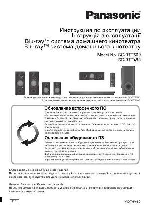 Инструкция Panasonic SC-BTT480  ― Manual-Shop.ru