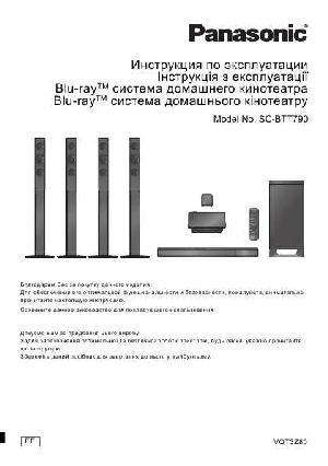 Инструкция Panasonic SC-BTT790  ― Manual-Shop.ru