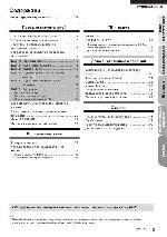 Инструкция Panasonic SC-BTT790 