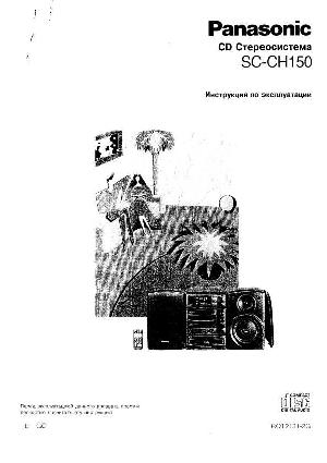 Инструкция Panasonic SC-CH150  ― Manual-Shop.ru