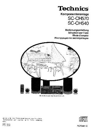 Инструкция Panasonic SC-CH540  ― Manual-Shop.ru