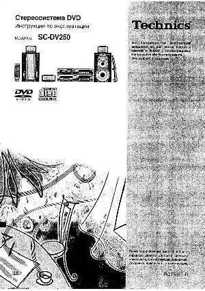 Инструкция Panasonic SC-DV250  ― Manual-Shop.ru