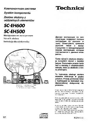 Инструкция Panasonic SC-EH500  ― Manual-Shop.ru