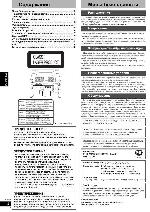Инструкция Panasonic SC-EN17 