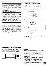 Инструкция Panasonic SC-EN5 