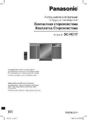 Инструкция Panasonic SC-HC17  ― Manual-Shop.ru