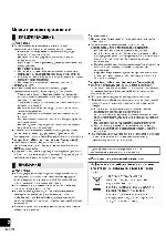 Инструкция Panasonic SC-HC18 