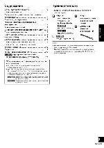Инструкция Panasonic SC-HC18 